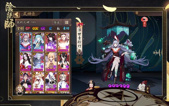 阴阳师微信版