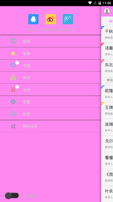 读书频道