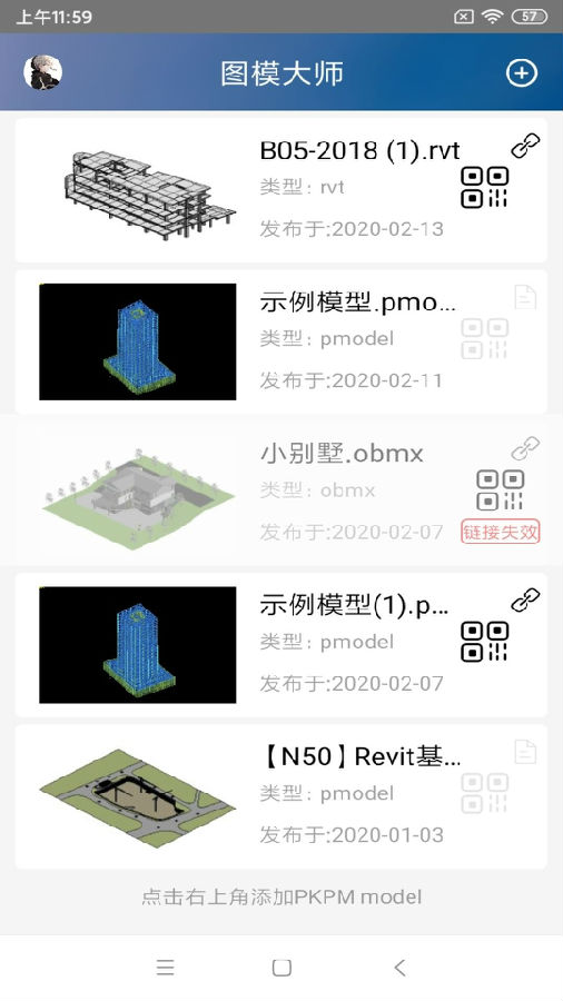 图模大师app