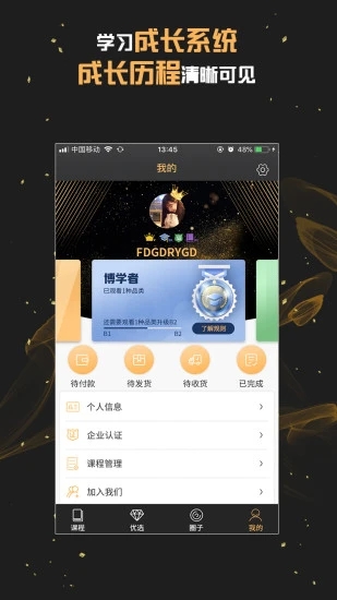 美业课堂