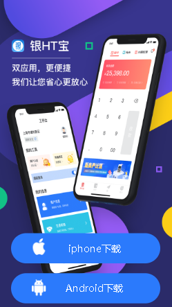 银HT宝app