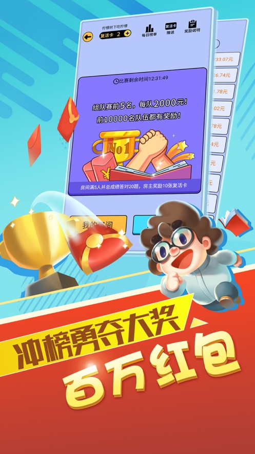 最强答人题库答案