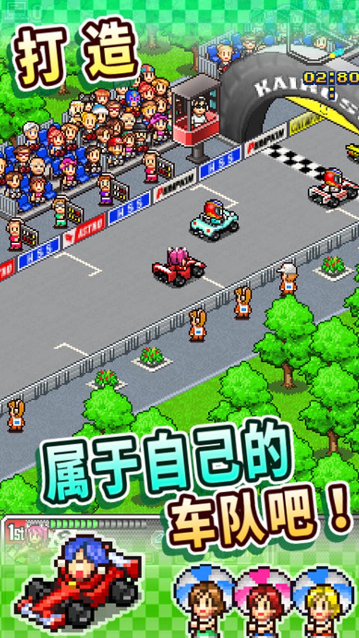 冲刺赛车物语2汉化版免费版游戏下载安装_冲刺赛车物语2汉化版app最新官方版下载