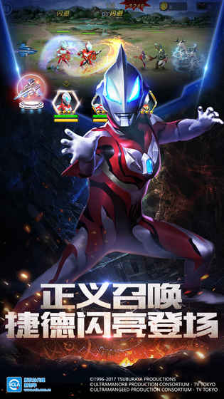 奥特曼英雄归来tv版下载最新版本2025_奥特曼英雄归来tv版2025新版