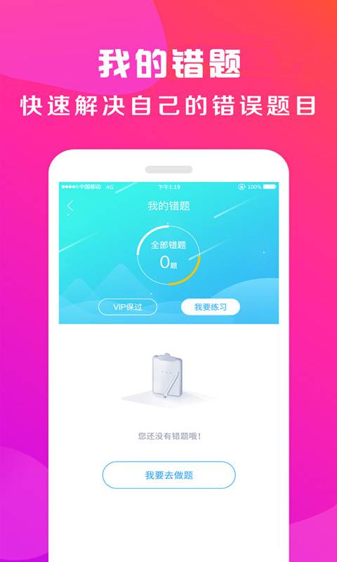 驾校百事通2025最新版_驾校百事通APP下载