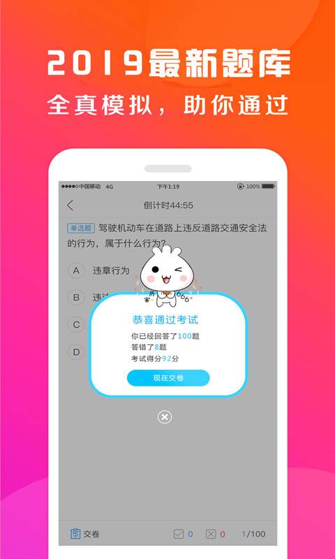 驾校百事通2025最新版_驾校百事通APP下载