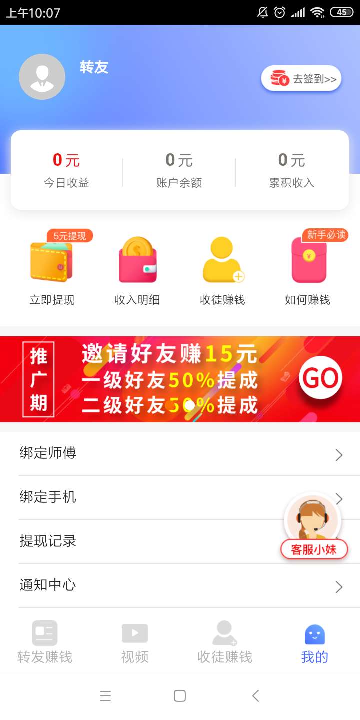 靠谱赚2025最新手机版下载_靠谱赚中文版下载