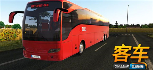 Bus Simulator : Ultimate(汽车模拟器2手游)下载免费2025新版_Bus Simulator : Ultimate(汽车模拟器2手游)官方正版
