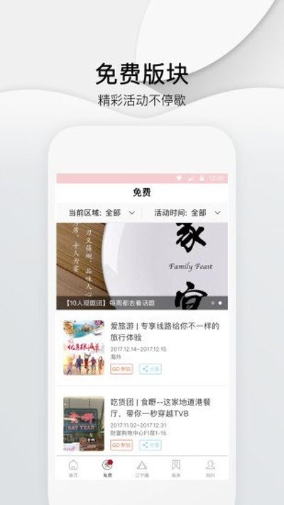 辽宁头条免费版软件_辽宁头条2025最新下载