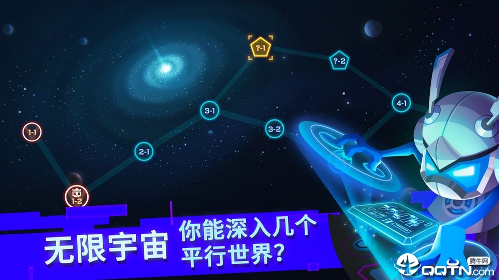 比特小队破解版安卓版_比特小队破解版免费版软件下载安装