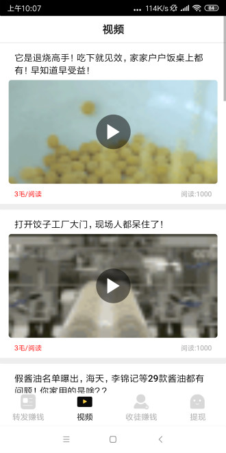 辣椒转手机版_辣椒转2025最新下载