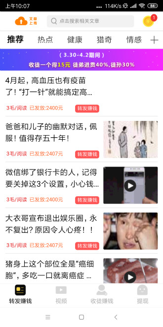 辣椒转手机版_辣椒转2025最新下载