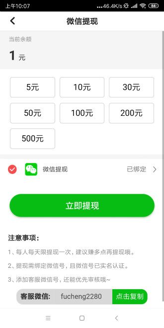 辣椒转手机版_辣椒转2025最新下载