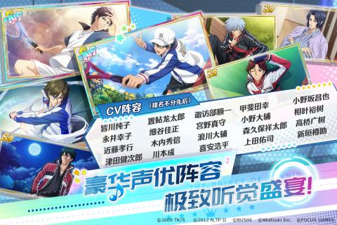 新网球王子九游版2025最新版_新网球王子九游版APP安装下载