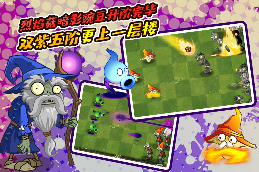 植物大战僵尸十一周年纪念版安卓版_植物大战僵尸十一周年纪念版正版免费下载