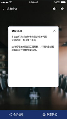 睿思远程口译APP安装下载_睿思远程口译正版免费下载