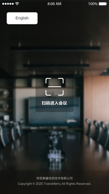 睿思远程口译APP安装下载_睿思远程口译正版免费下载