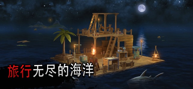 Ocean Nomad(海洋游猎生存)2025新版_Ocean Nomad(海洋游猎生存)免费版