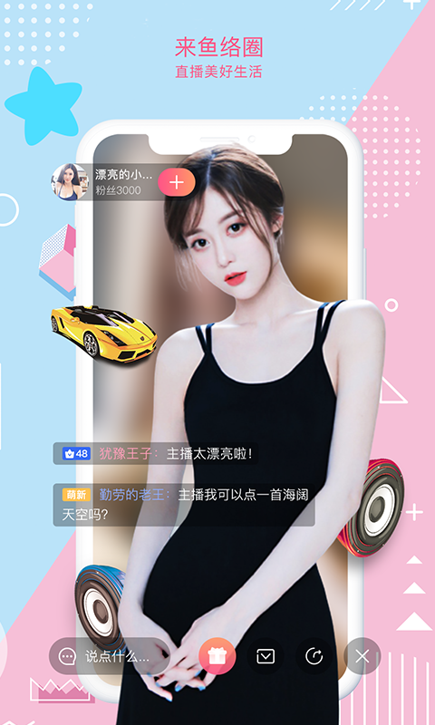 鱼络圈最新版2025下载_鱼络圈2025最新下载