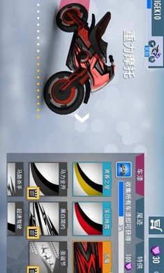 重力摩托游戏下载_重力摩托2025新版