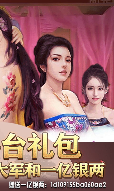 霸世王朝福利版安卓2025最新版本_霸世王朝福利版手机端