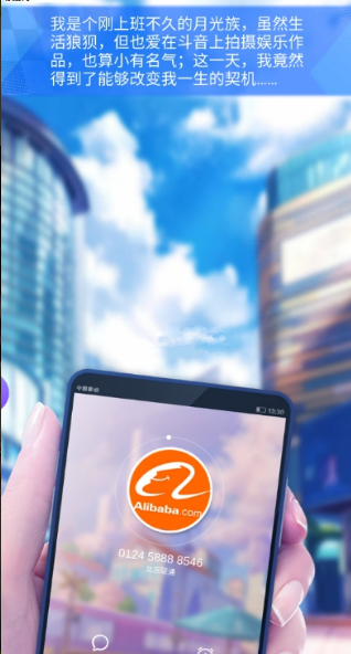 模拟娱乐圈正版免费下载_模拟娱乐圈手游APP下载