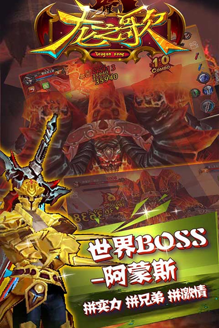 龙之歌幻想传奇BT版游戏下载_龙之歌幻想传奇BT版官方正版