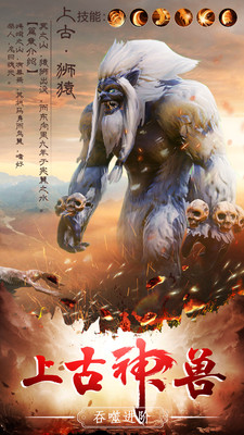 山海经之神兽传说正版免费下载_山海经之神兽传说安卓App