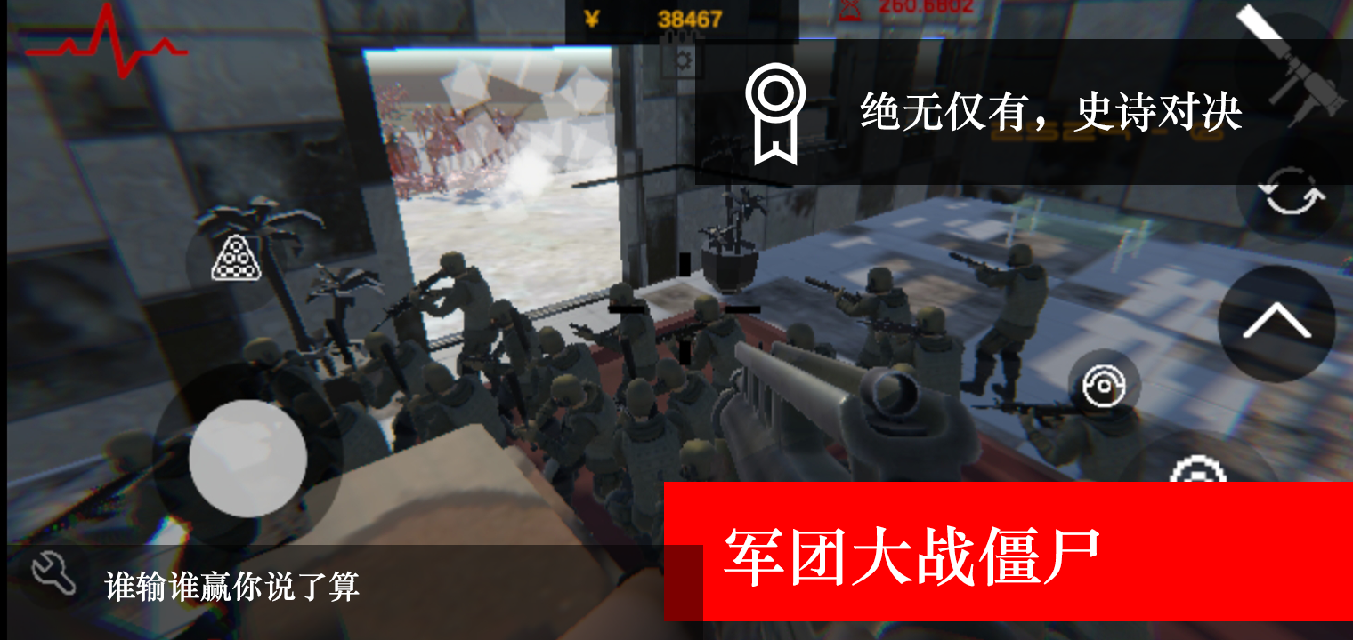尸潮无尽挑战无敌版最新版本下载_尸潮无尽挑战无敌版2025新版