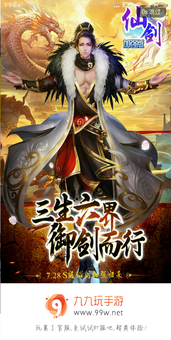 九九玩手游正式版下载_九九玩手游最新官网下载