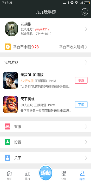 九九玩手游正式版下载_九九玩手游最新官网下载