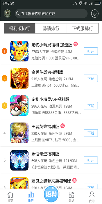 九九玩手游盒2025最新版下载_九九玩手游盒2025最新下载
