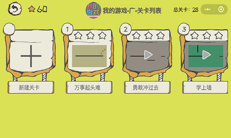 我的游戏无广告版免费版游戏_我的游戏无广告版免费版app下载