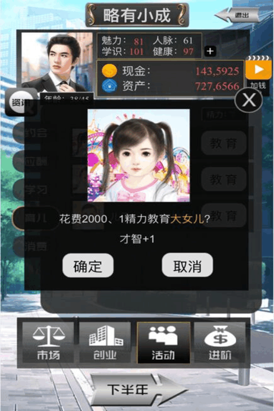 有钱人的枯燥生活破解版App下载安装手机版_有钱人的枯燥生活破解版正版免费下载