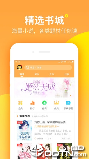 七猫精品小说2025新版_七猫精品小说手机端