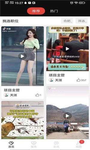 好招招安卓2025最新版本_好招招手机客户端