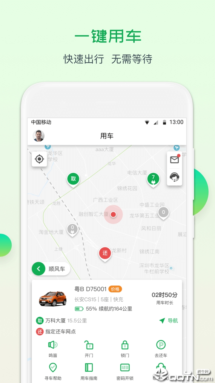 至优出行下载手机版_至优出行免费版app下载