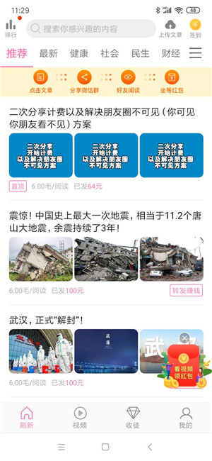 仙女转最新版本下载_仙女转App下载安装手机版
