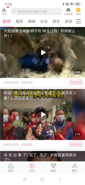 仙女转最新版本下载_仙女转App下载安装手机版
