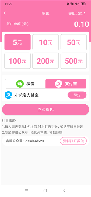 仙女转最新版本下载_仙女转App下载安装手机版
