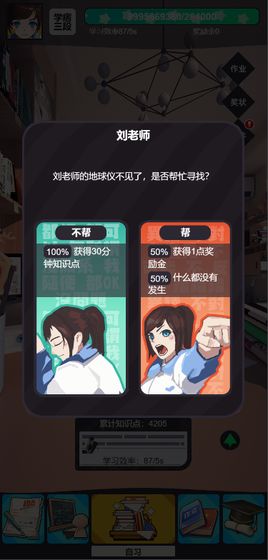 学习高手破解官方免费下载_学习高手破解官方手游下载