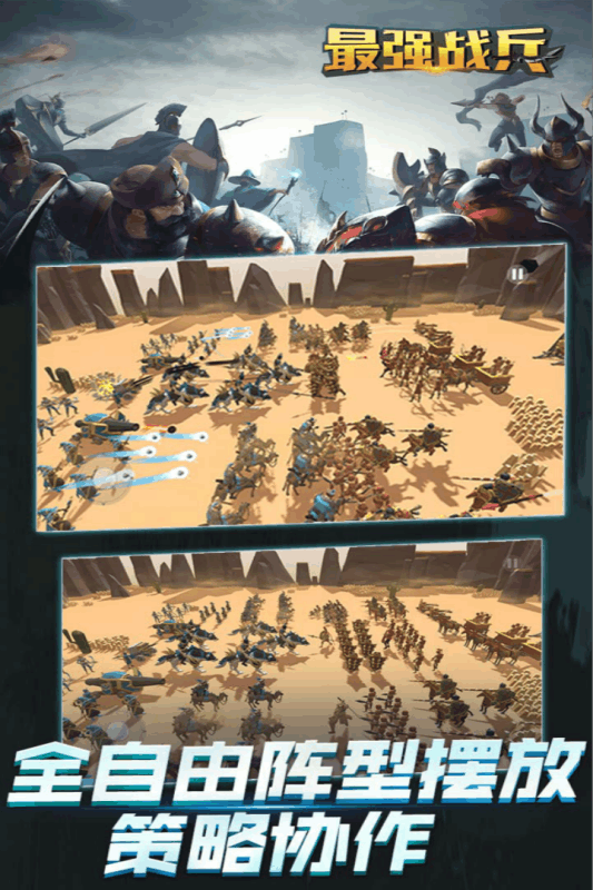 最强战兵腾讯版2025新版_最强战兵腾讯版App下载安装手机版