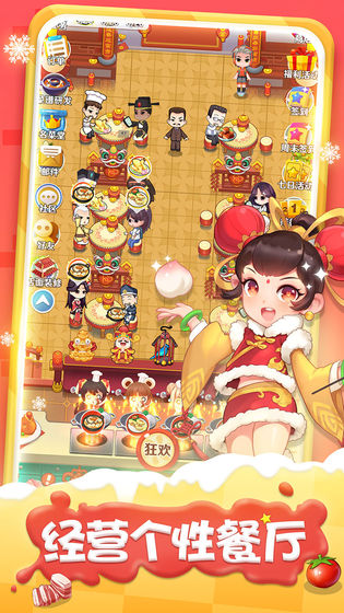 魔幻厨房完整版纯净版下载_魔幻厨房完整版正版手机版