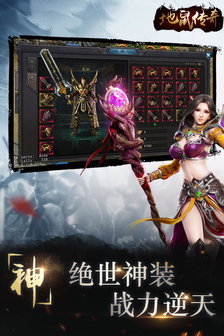 地鼠传奇满V版2025最新版免费下载_地鼠传奇满V版免费版