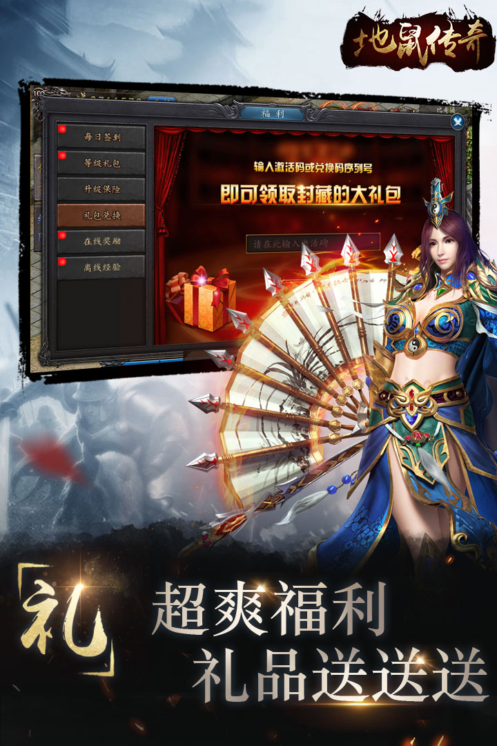 地鼠传奇满V版2025最新版免费下载_地鼠传奇满V版免费版