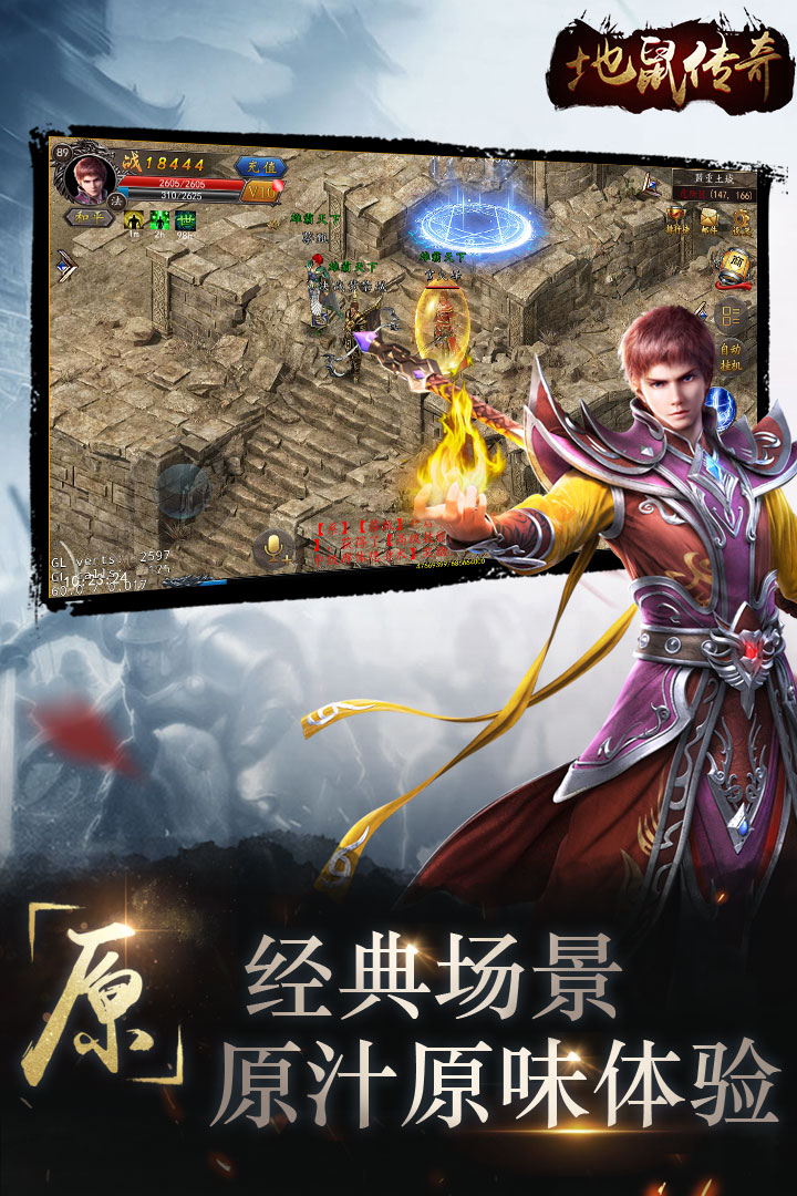 地鼠传奇满V版2025最新版免费下载_地鼠传奇满V版免费版