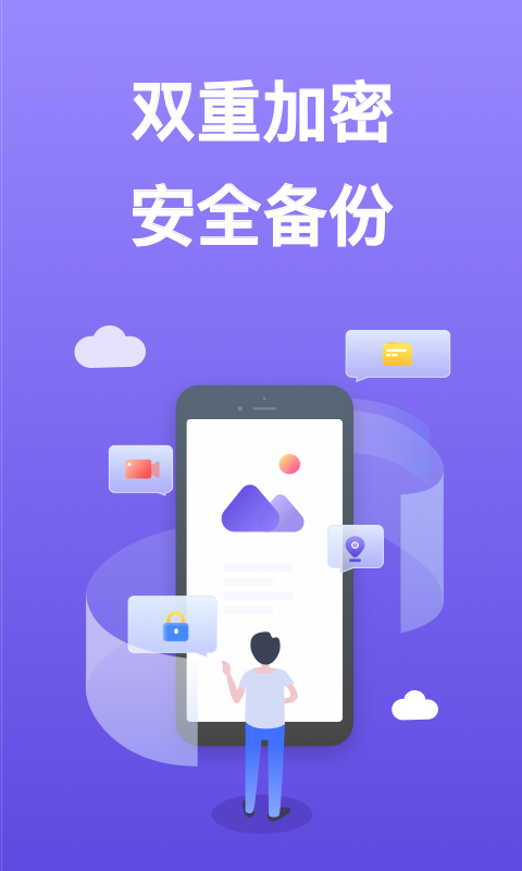 轻相册管家最新版本下载安装_轻相册管家下载安装