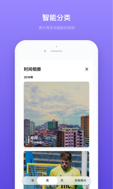 轻相册管家最新版本下载安装_轻相册管家下载安装