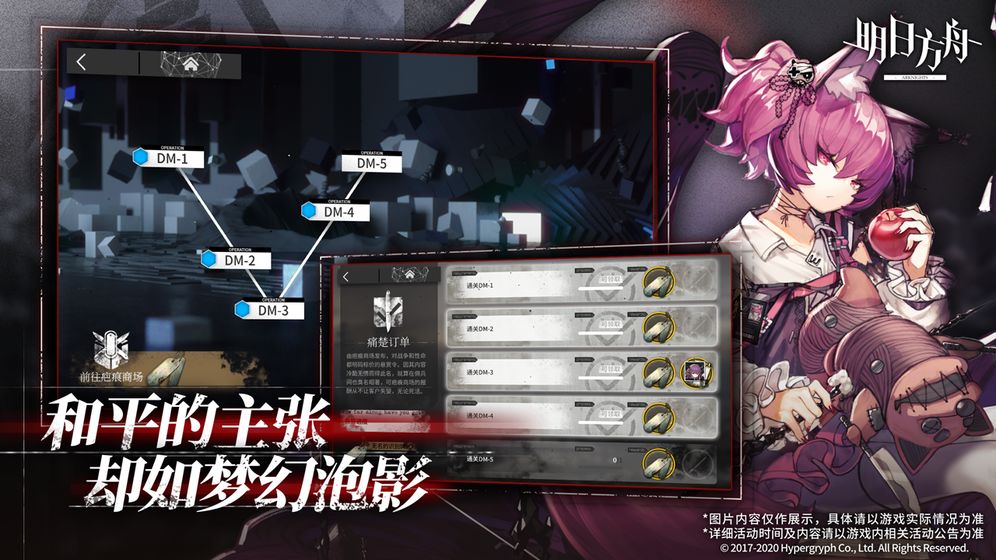明日方舟周年版手机版下载_明日方舟周年版下载官方版