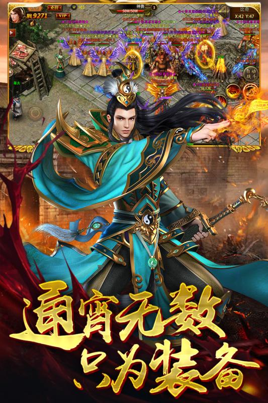 赤焰霸域传奇手游安卓App_赤焰霸域传奇手游2025新版